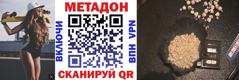 Метадон methadone mega ONION Краснозаводск